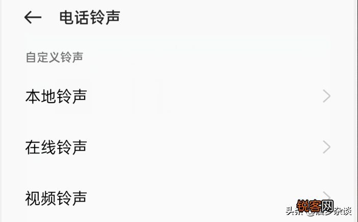 怎样设置个性化铃声 手机的个性化铃声怎么设置