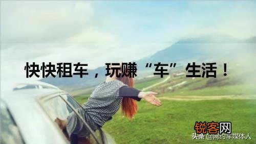 租车要用哪个软件好？车子的价格怎么样？