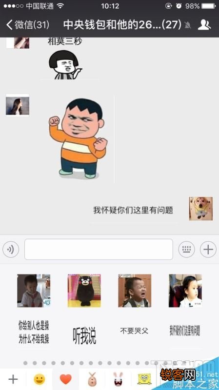 微信纯文字表情包怎么制作
