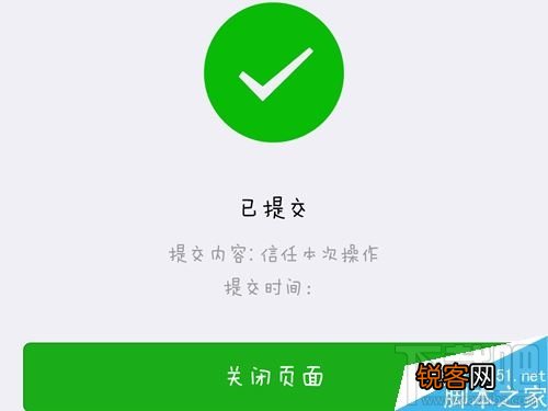 微信怎么解除长期未登陆保护状态