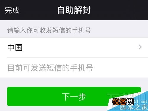 微信怎么解除长期未登陆保护状态