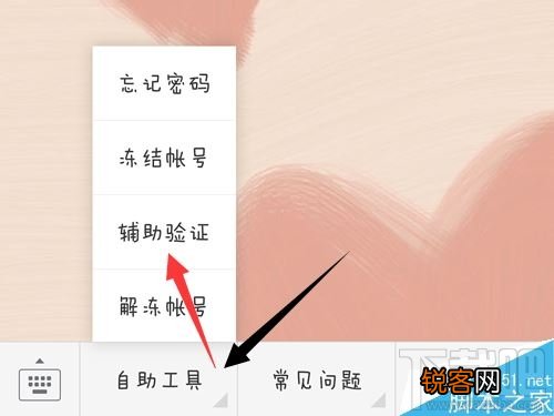 微信怎么解除长期未登陆保护状态