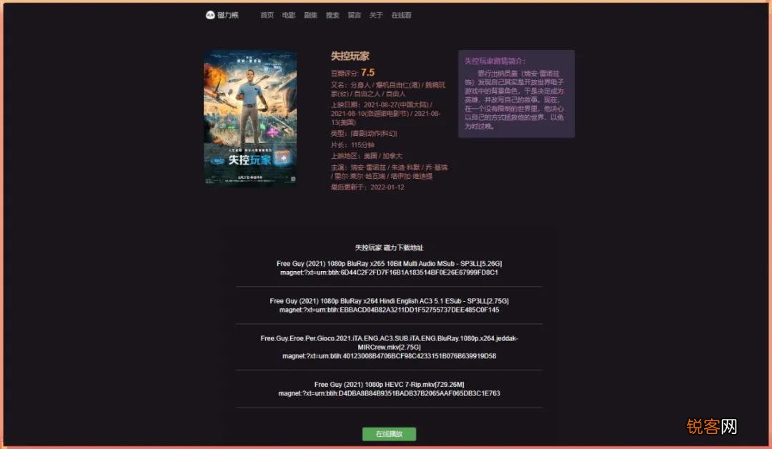 种子搜索器在线搜索 推荐5个，你想要的资源都在这