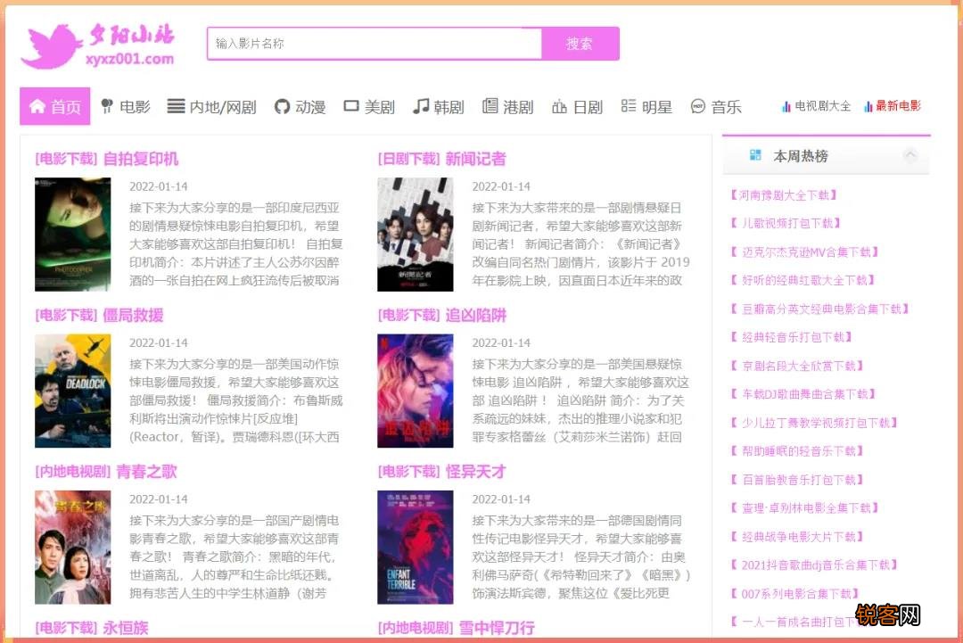 种子搜索器在线搜索 推荐5个，你想要的资源都在这