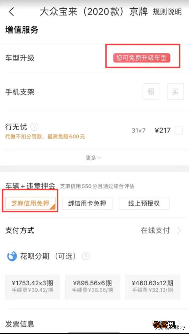 准备租车回家过年,哪个租车平台好？