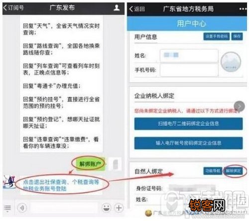 微信缴纳社保方法流程 微信如何缴纳社保