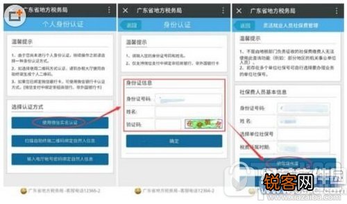 微信缴纳社保方法流程 微信如何缴纳社保