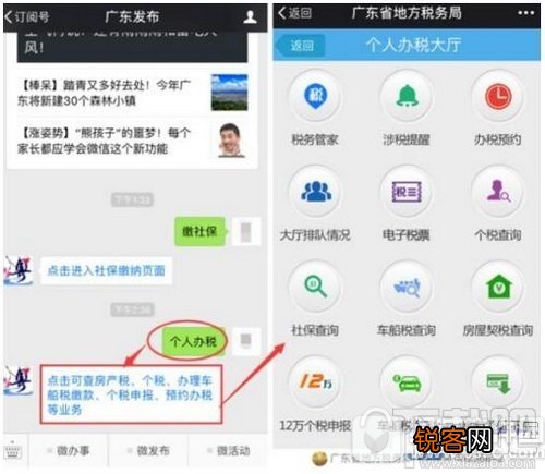 微信缴纳社保方法流程 微信如何缴纳社保