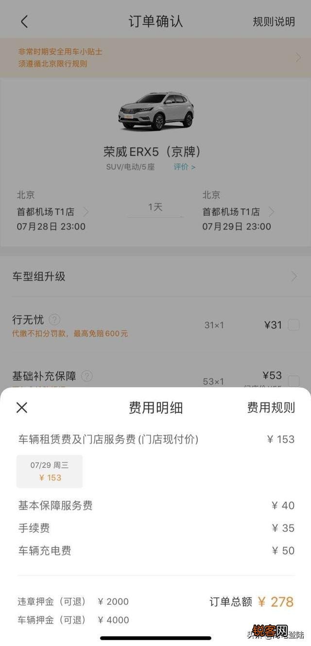 周末想自驾出去玩,在哪租车比较好？
