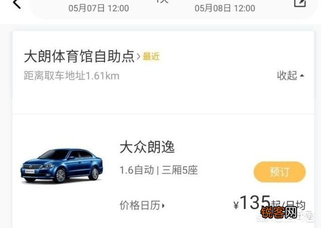 周末想自驾出去玩,在哪租车比较好？