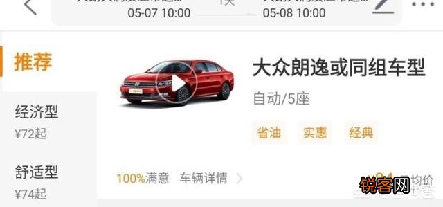 周末想自驾出去玩,在哪租车比较好？