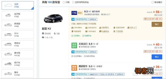 周末想自驾出去玩,在哪租车比较好？