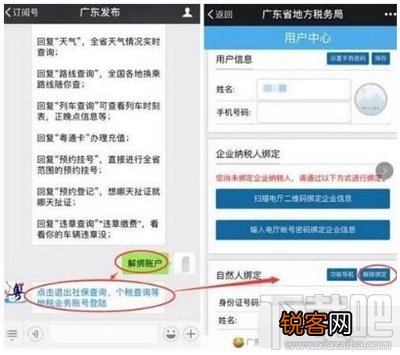 微信缴纳社保怎么操作