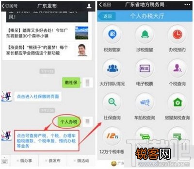 微信缴纳社保怎么操作
