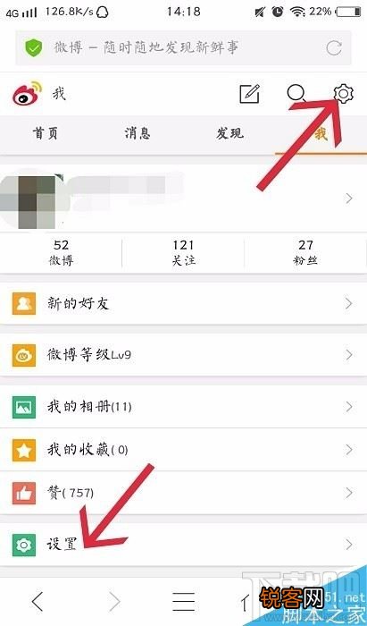 新浪微博怎么设置图片水印居中