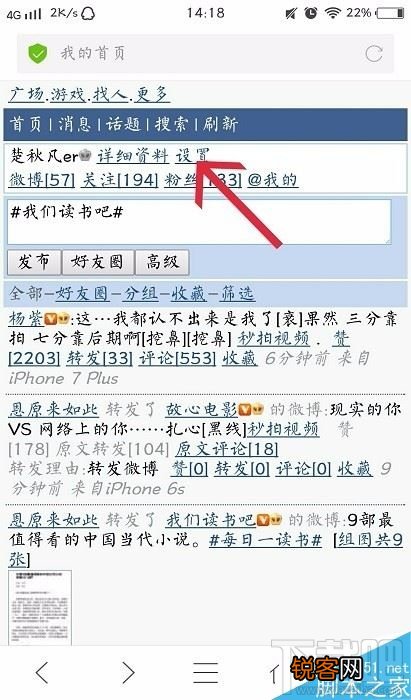 新浪微博怎么设置图片水印居中
