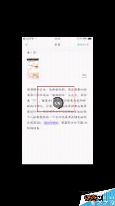 手机腾讯QQ无法加载图片怎么解决