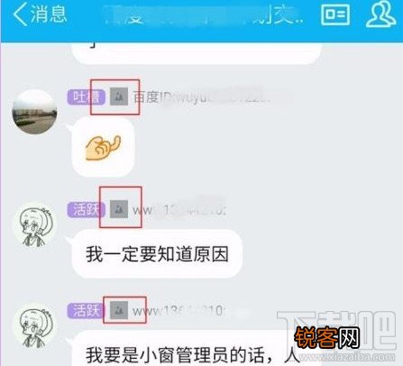 手机腾讯QQ无法加载图片怎么解决