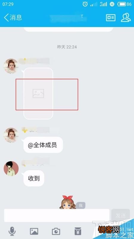 手机腾讯QQ无法加载图片怎么解决