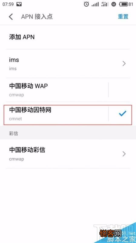 手机腾讯QQ无法加载图片怎么解决