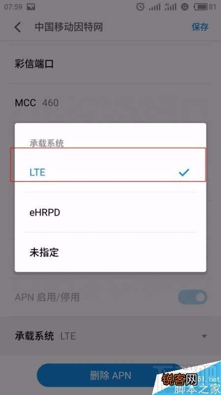 手机腾讯QQ无法加载图片怎么解决