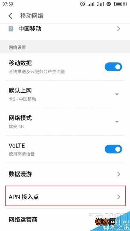 手机腾讯QQ无法加载图片怎么解决