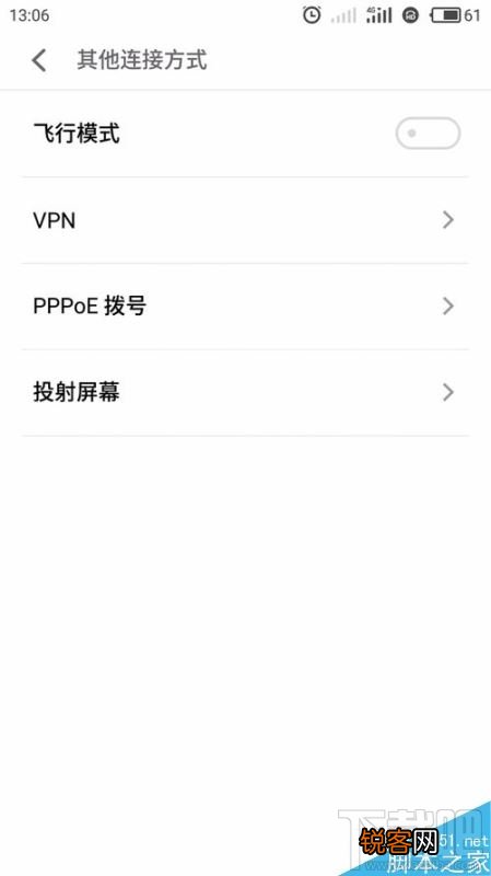 手机腾讯QQ无法加载图片怎么解决
