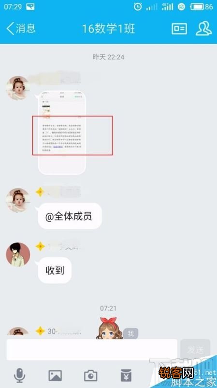 手机腾讯QQ无法加载图片怎么解决