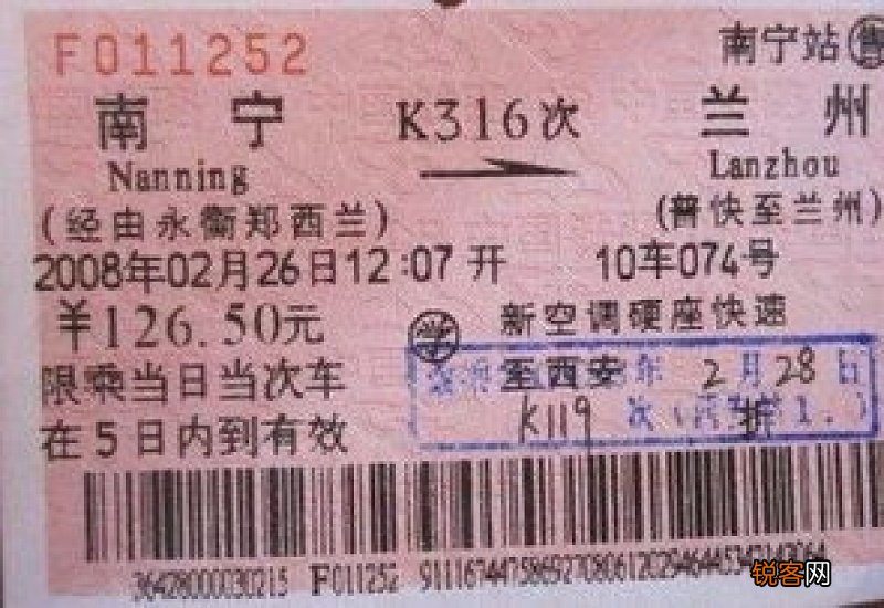 联程票和非联程票如何区别