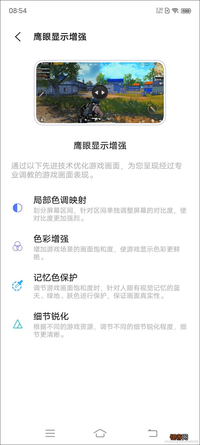 手机屏幕分辨率怎么调最合适 素质再好的手机屏幕，也得学会设置调优