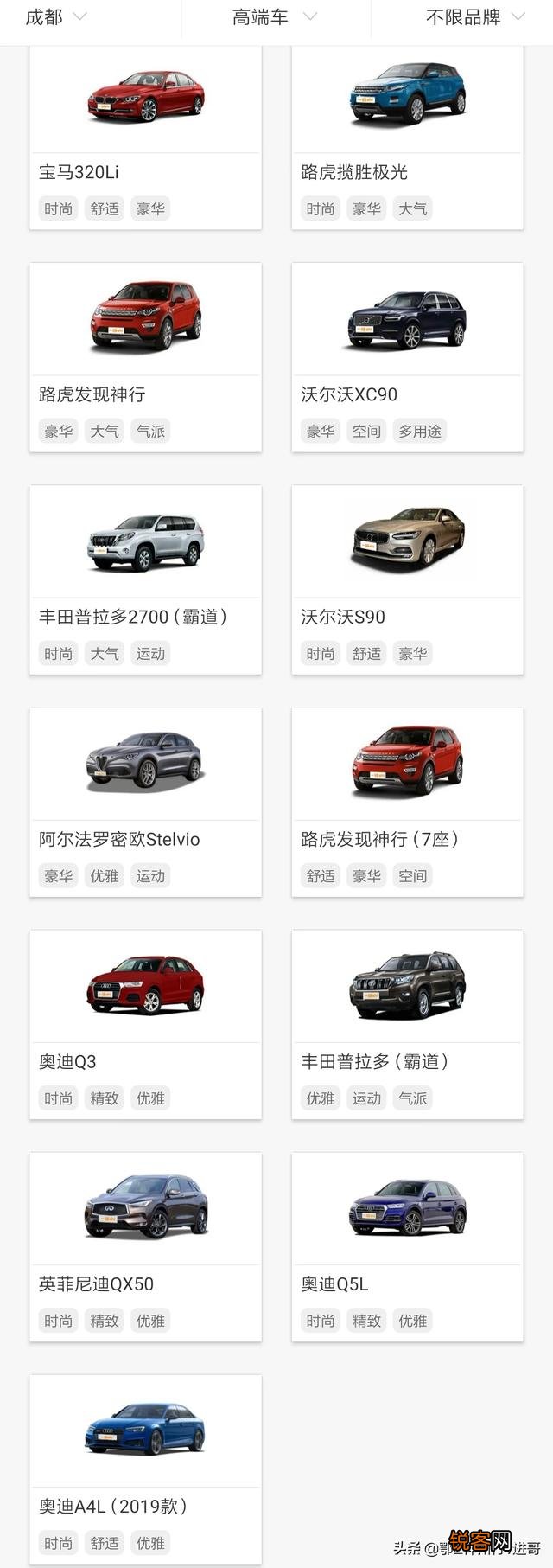 自驾游租车哪个平台划算？