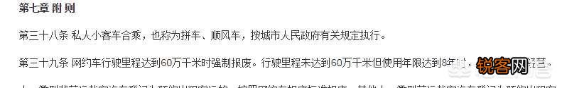 跑网约车是自购车好,还是租用平台车好？