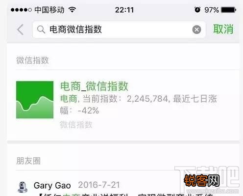 微信指数m、api是什么?微信指数m、api有什么用？