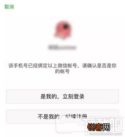 买的新手机号被绑定别人微信怎么解决？