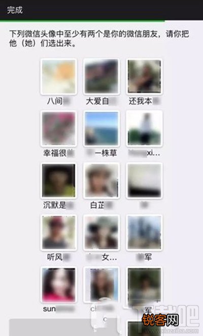 买的新手机号被绑定别人微信怎么解决？