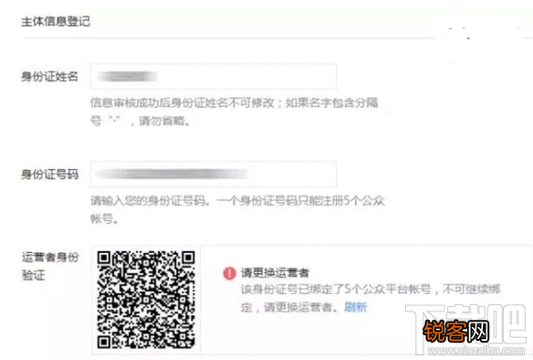 微信公众号查询个人信息绑定怎么操作 个人信息绑定操作流程介绍