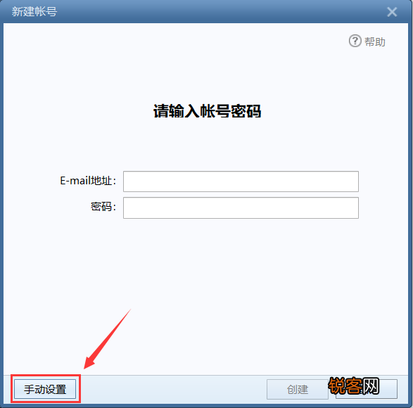 如何搭建邮件服务器 快速搭建一个自己的邮箱服务器