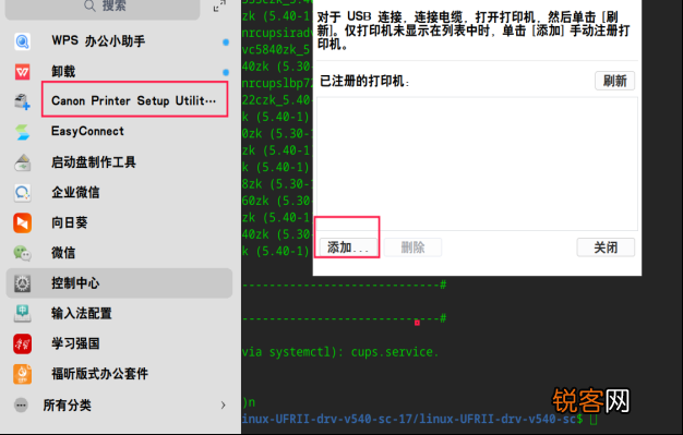 佳能通用驱动的安装下载 打印机驱动怎么安装
