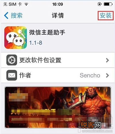 微信皮肤怎么更换主题