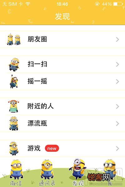 微信皮肤怎么更换主题
