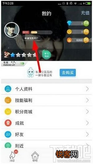 怎么用派派赚钱？