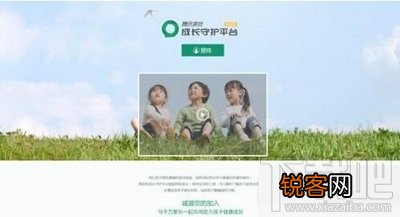 腾讯成长守护平台怎么设置孩子游戏时间