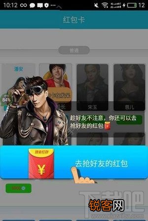 派派偷红包怎么弄?