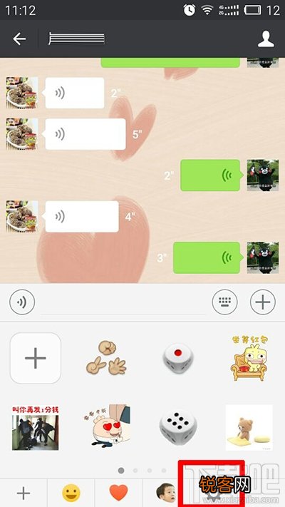微信怎么调整已添加表情顺序？