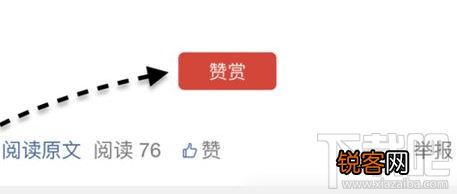 安卓手机能赞赏微信公众号吗？微信公众号取消赞赏安卓有影响吗？
