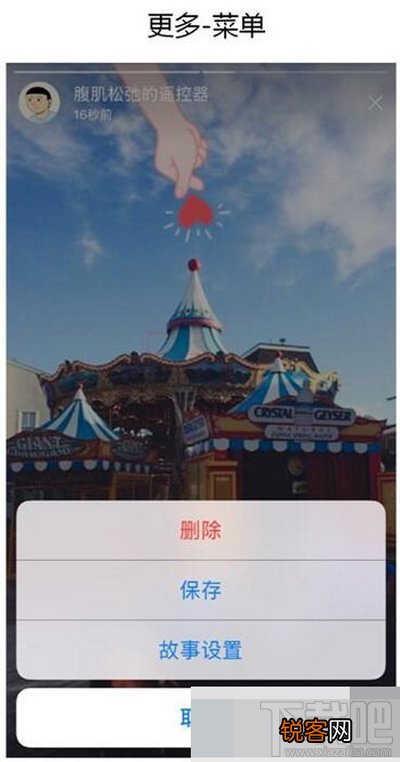 新浪微博怎么保存微博故事？