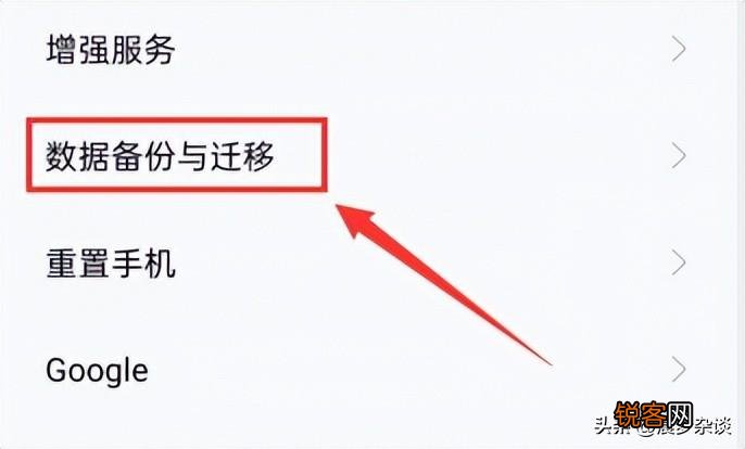 手机备份在哪里备份 手机怎么使用自带的备份功能