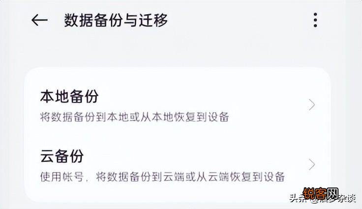 手机备份在哪里备份 手机怎么使用自带的备份功能