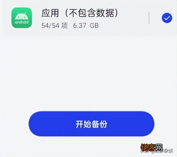 手机备份在哪里备份 手机怎么使用自带的备份功能
