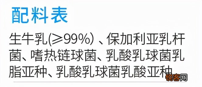 12款配料表只有奶和菌的纯正无糖酸奶推荐 减肥刷脂控糖的看过来